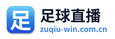 足球直播